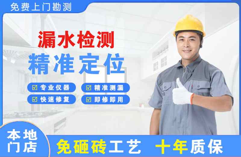 祥符漏水检测精准定位